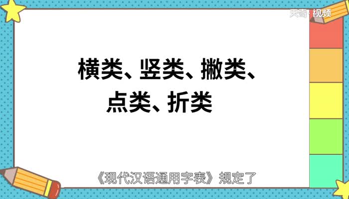 横折折撇怎么写 横折折撇的写法