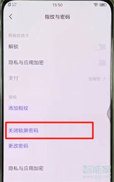 vivox30怎么解除锁屏密码