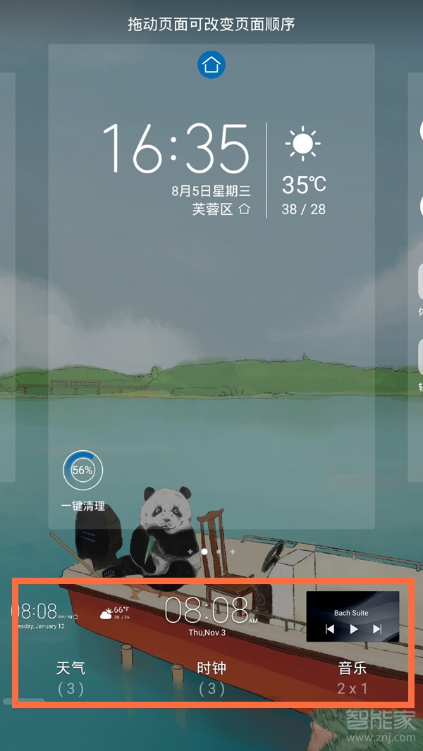 华为nova7怎么添加桌面插件