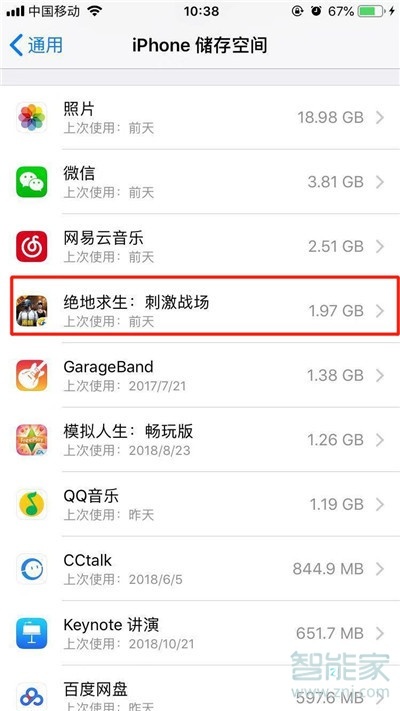 iphone11pro怎么卸载应用