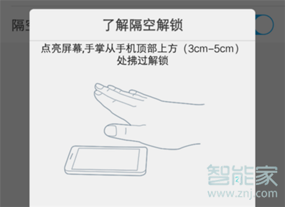 vivoS1pro怎么隔空解锁