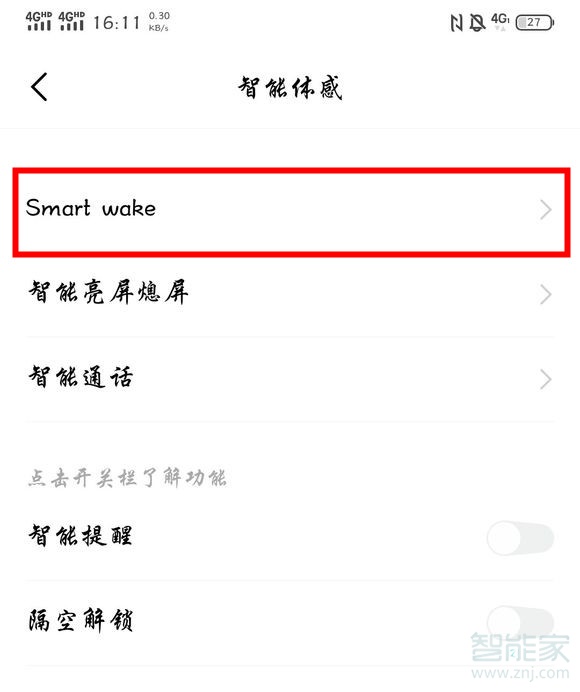 iqooneo怎么设置黑屏手势