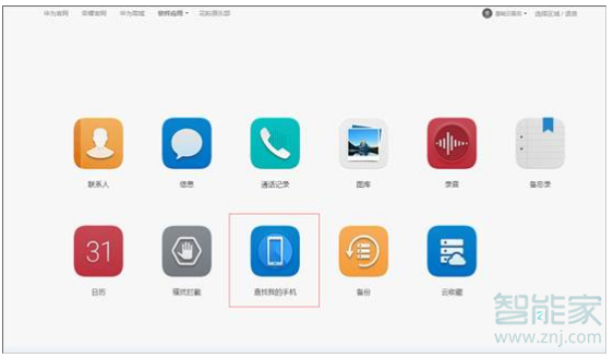 华为p40丢了关机怎么找回