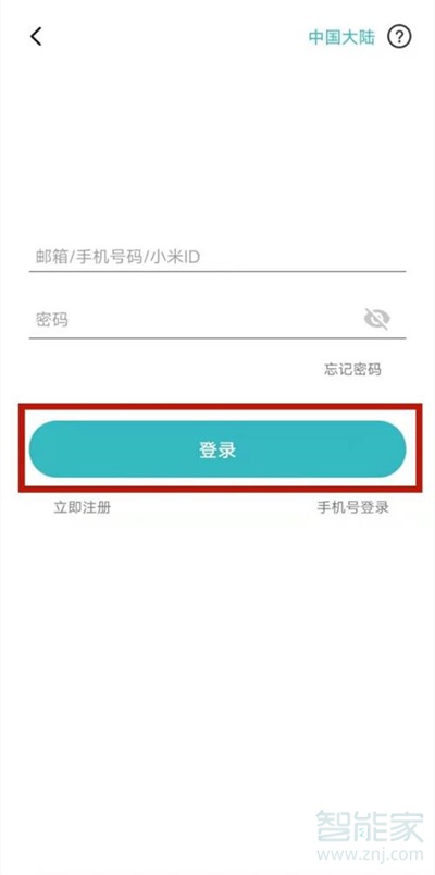 小米体脂秤2怎么连接米家app