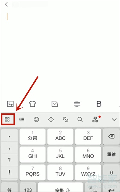 vivo怎么调出剪贴板