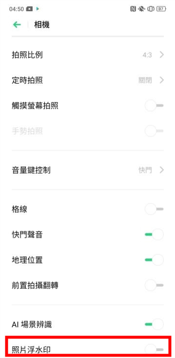 realme x照片水印怎么去掉