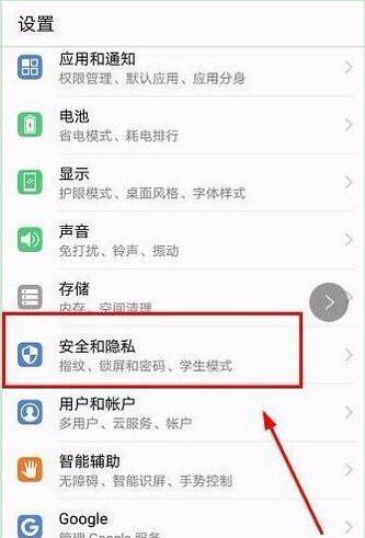 华为mate10pro锁屏样式怎么更换