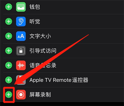 苹果11有录屏功能吗