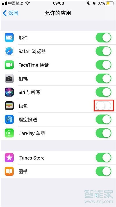 ios13如何隐藏单一应用