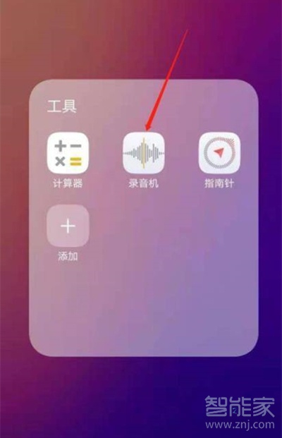 vivos9怎么录音