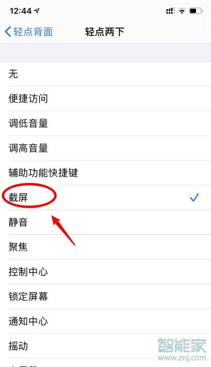 ios14截屏怎么设置