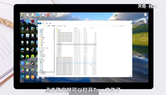 tmp文件用什么打开 用什么打开tmp文件