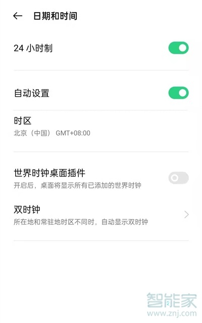 oppoa93时间怎么设置