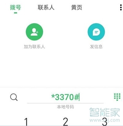 华为手机没电了怎么启用备用电