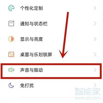 opporeno4se怎么设置来电铃声