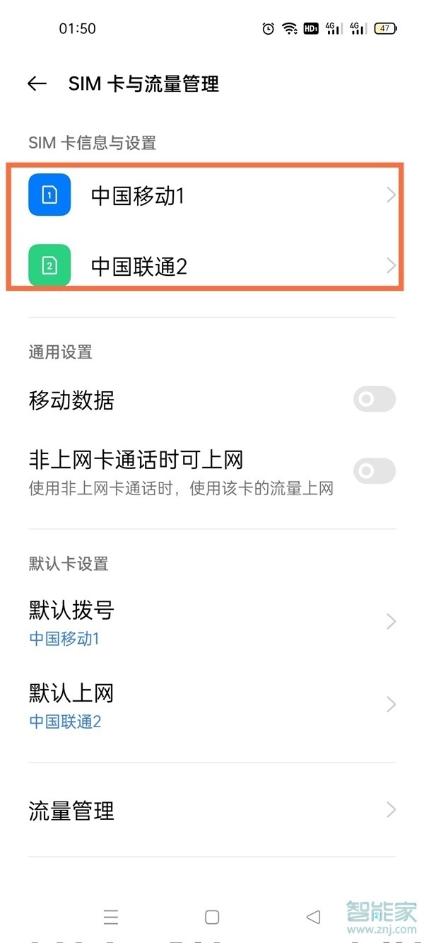 真我V13怎么开5g