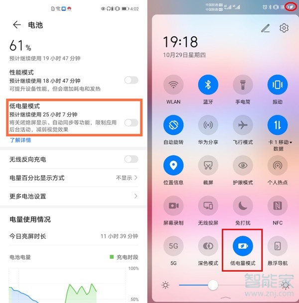 emui11怎么设置省电