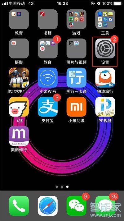 iphone11pro怎么设置字体大小