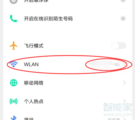 vivo手机如何分享wifi密码二维码