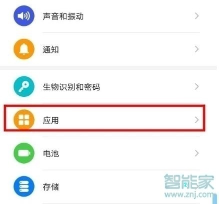 华为畅享10怎么关闭应用悬浮窗