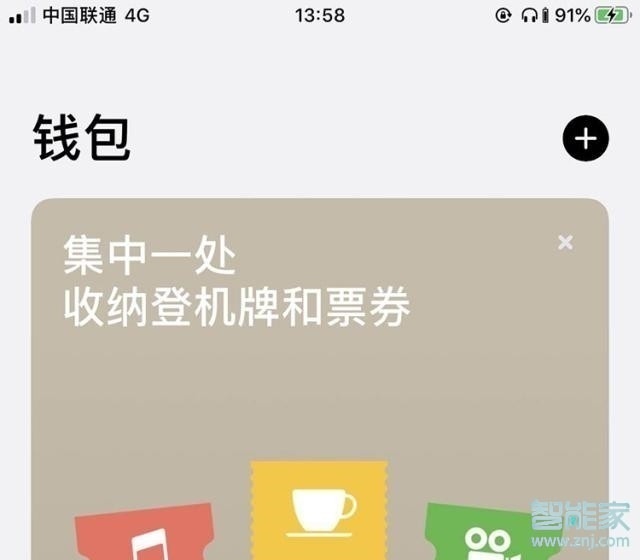 applepay怎么用西安地铁