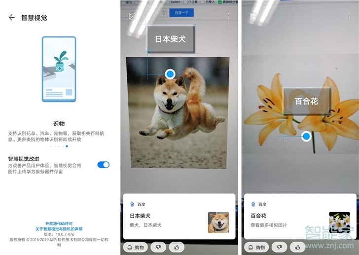 荣耀v30pro智慧视觉有什么用