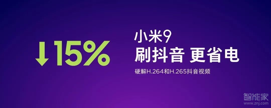 小米9相机使用技巧