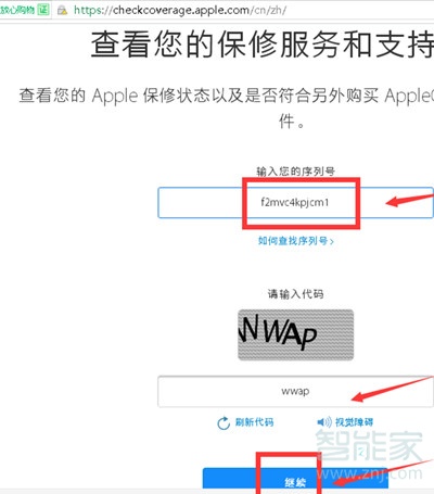 苹果怎么查行货