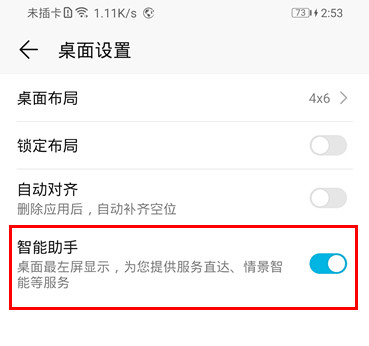 华为mate30pro怎么关闭今天