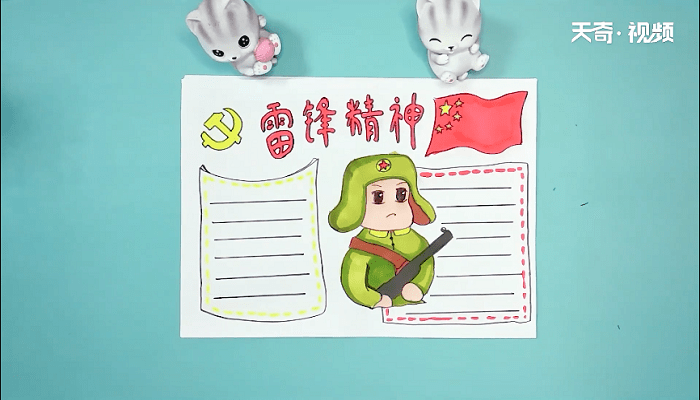 雷锋内容手抄报 雷锋内容画报