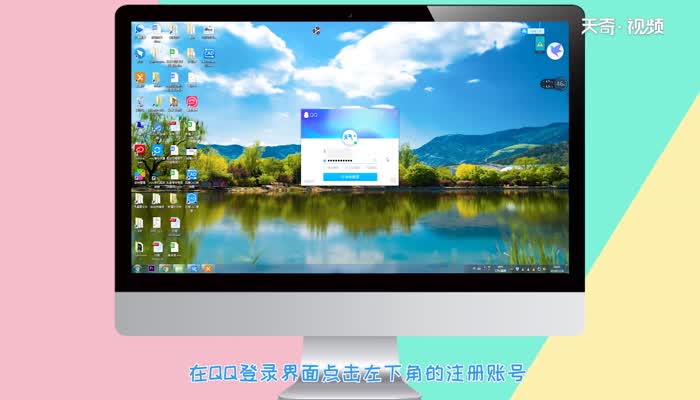 怎么注册qq号  注册qq号方法