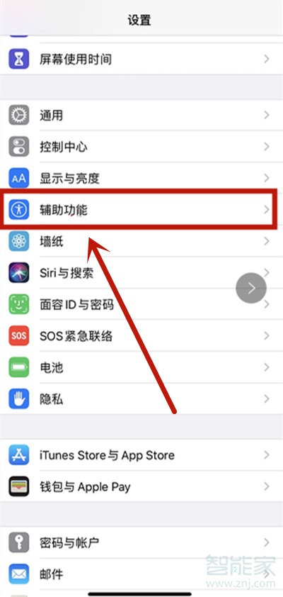 苹果悬浮球怎么设置里面的东西