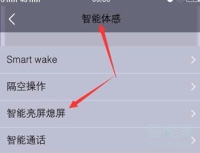 vivoy93s怎么双击熄屏
