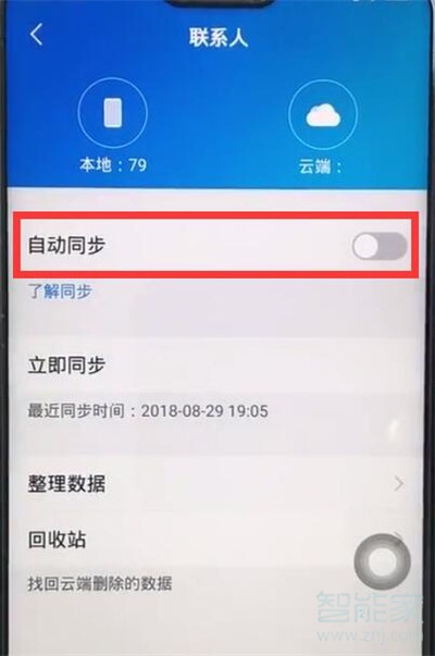 iqoopro怎么备份数据