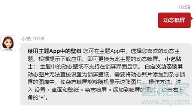 华为nova8怎么设置动态锁屏