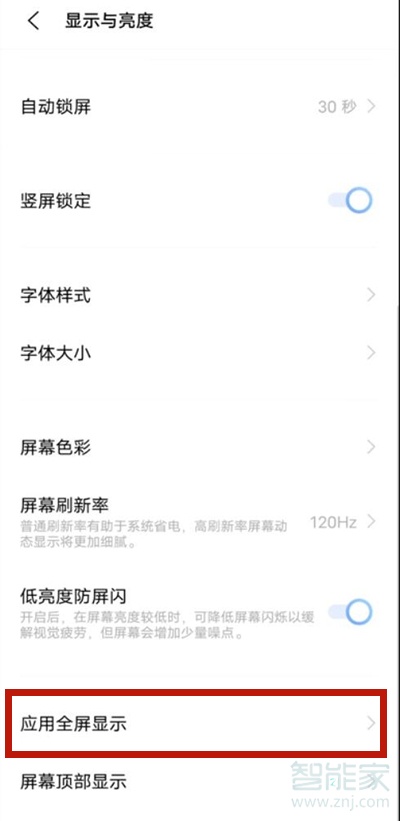 vivos9全屏怎么设置