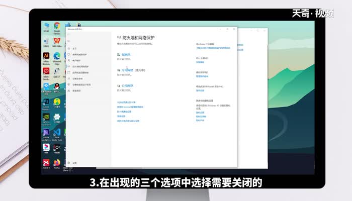 防火墙怎么关闭 怎么关闭防火墙