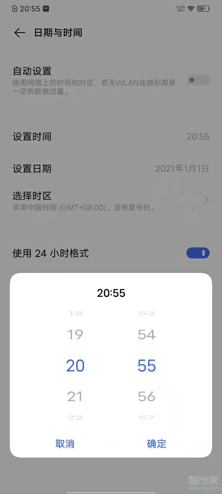 vivos7e怎么设置时间