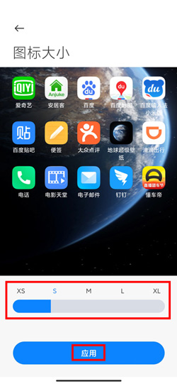 miui12怎么设置图标大小