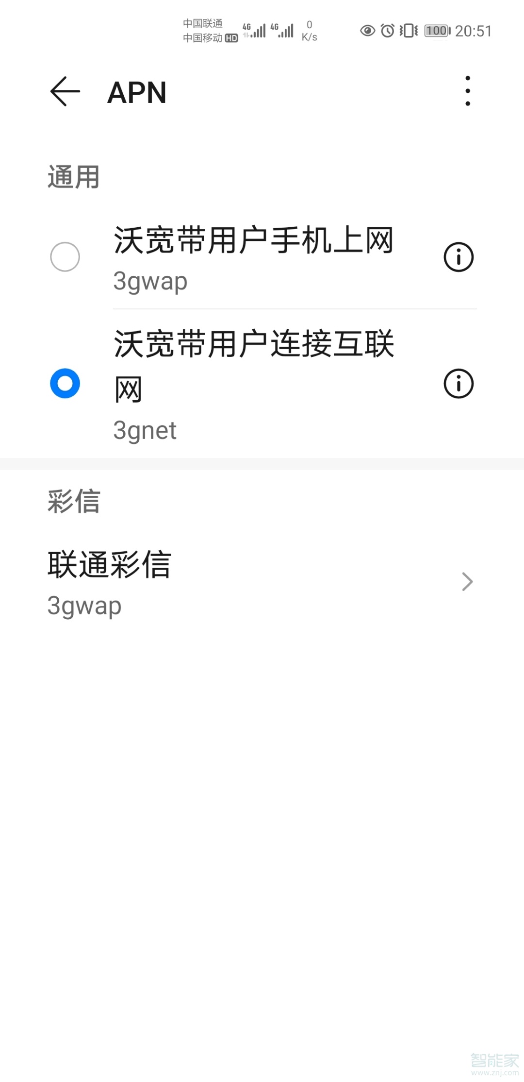 华为手机插卡显示无服务