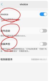 vivos5怎么设置语音拨号