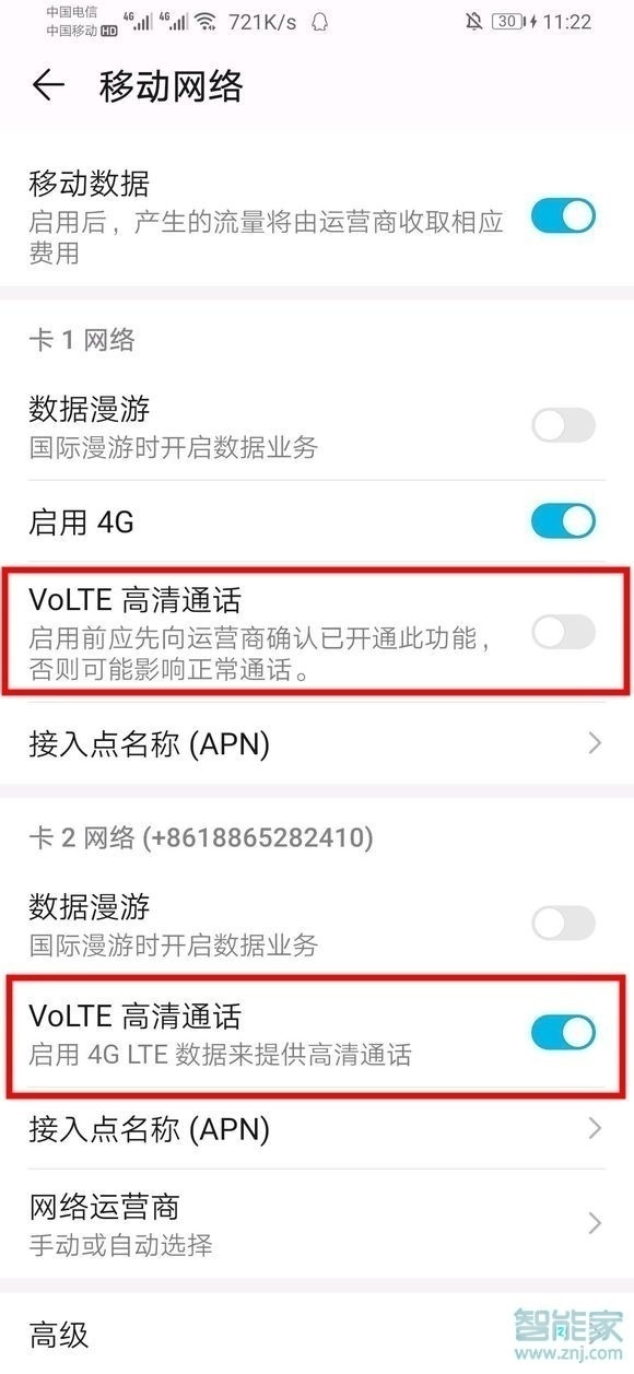华为nova6se怎么开启volte