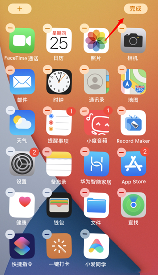 ios14怎么关闭最后一页