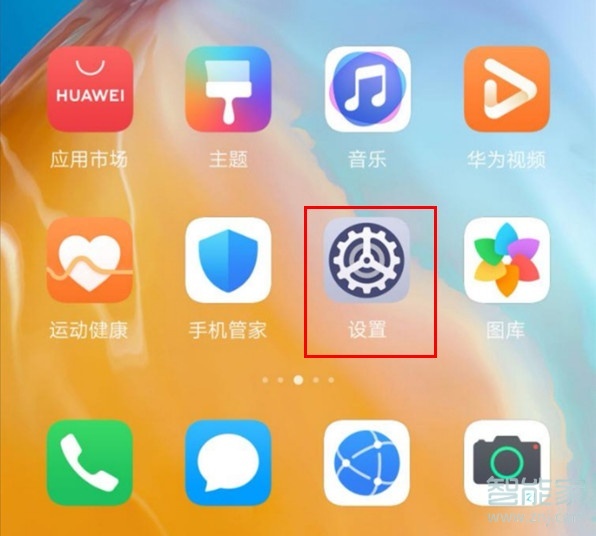 华为mate40pro怎么开启智感支付