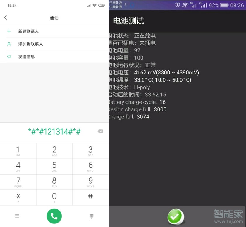 华为手机电池容量怎么看