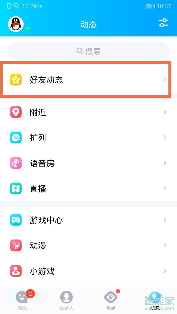 qq定时说说怎么取消定时