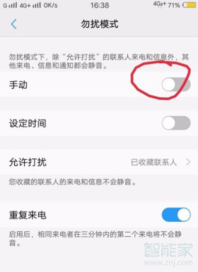 vivoS1怎么开启勿扰模式