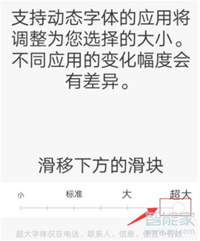 vivoz5怎么修改字体大小