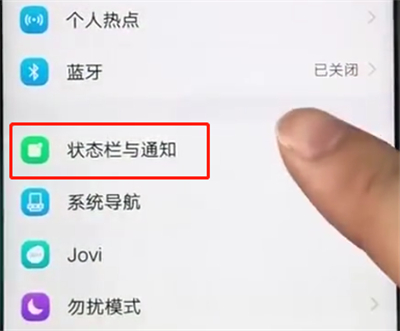 iqoo怎么设置消息亮屏