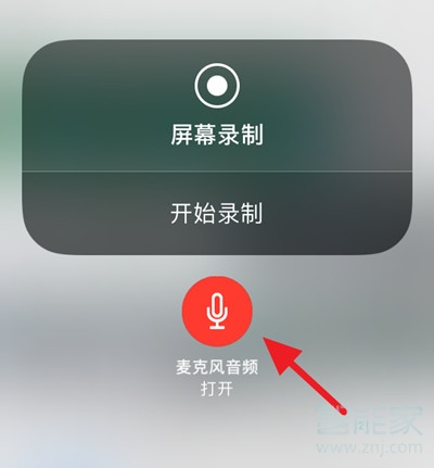 iphonex录屏没有声音